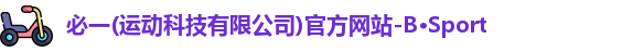 必一